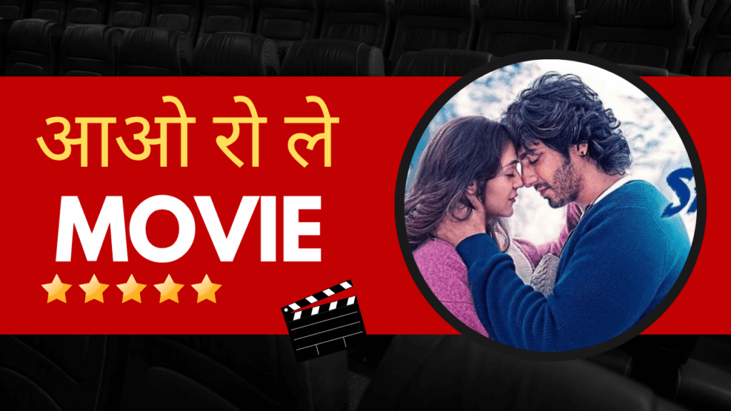 Saiyaara देखने के बाद हर कोई रो क्यों रहा है ! 6 Saiyaara movie - crying people