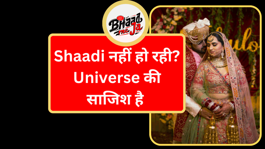 Shaadi nahi ho rahi kyun